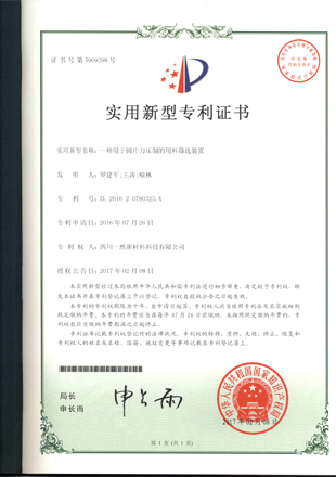 Certificate of Patent 