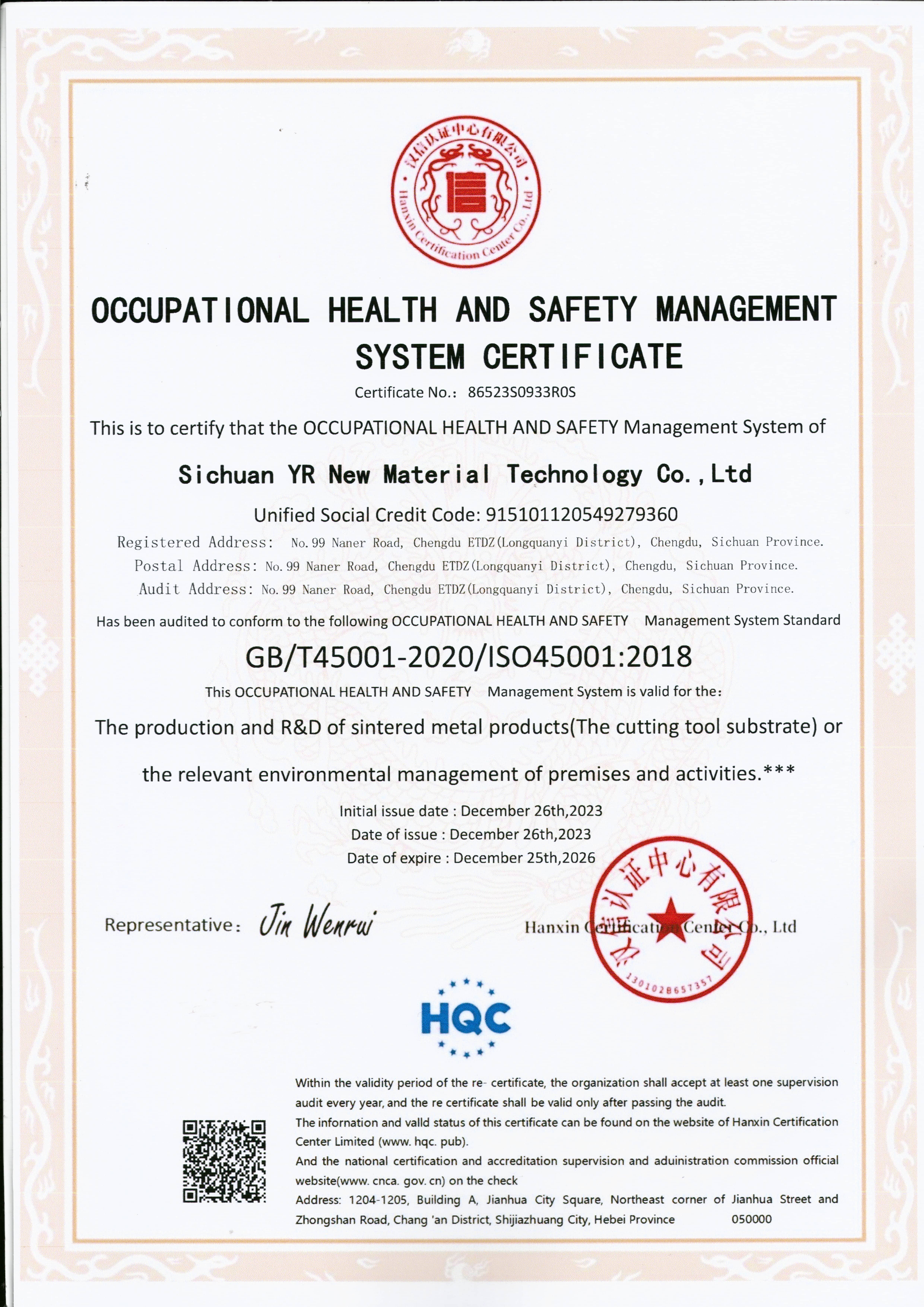 职业健康管理体系认证证书（英文）.jpg