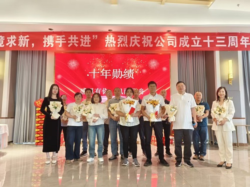 1766542901020431989.jpg 十年员工 缩小.jpg